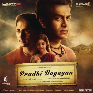 Pradhi Nayagan (2014) (A.R. Rahman)